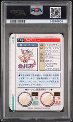 1996 Pokemon Japanese Bandai Dragonite Carddass Vending PSA 8 #149