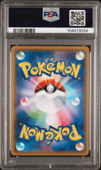 2019 Pokemon Japanese Sun & Moon Dream League Fa/Pikachu Dream League
