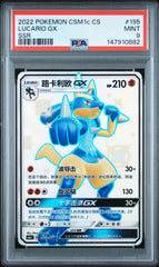 2022 Pokemon Simplified Chinese Csm1C C-Storming Emergence: Abundant Lucario Gx Ssr