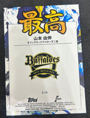 2022 Bowman Yoshinobu Yamamoto #S-13 Chrome Refractor NPB