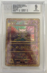 Ancient Mew Holo Beckett 9
