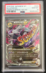 2015 Pokemon Japanese Xy Emerald Break M Latios Ex Emerald Break-1St Ed.