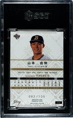 2020 Bbm Glory Yoshinobu Yamamoto #G35 Gold Foil SGC 8.5