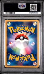 2001 Pokemon Japanese VS Bugsy's Beedrill #009 Japanese 1ST Edition PSA 7
