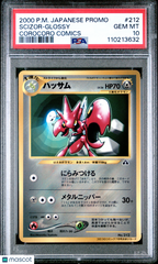 2000 Pokemon Japanese Promo Corocoro Comics Scizor-Glossy #212 Japanese Corocoro Comics PSA 10