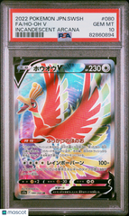 2022 Pokemon Japanese Sword & Shield Incandescent Arcana Ho-Oh V #080 Japanese Fa Incandescent Arcana PSA 10